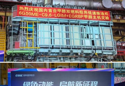 里程碑！海德威甲醇燃料供給系統助力國內首臺甲醇雙燃料低速機成功交驗