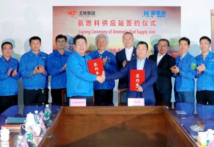氨燃料供給系統(tǒng)訂單落地！海德威與玉柴船動(dòng)簽訂合作協(xié)議